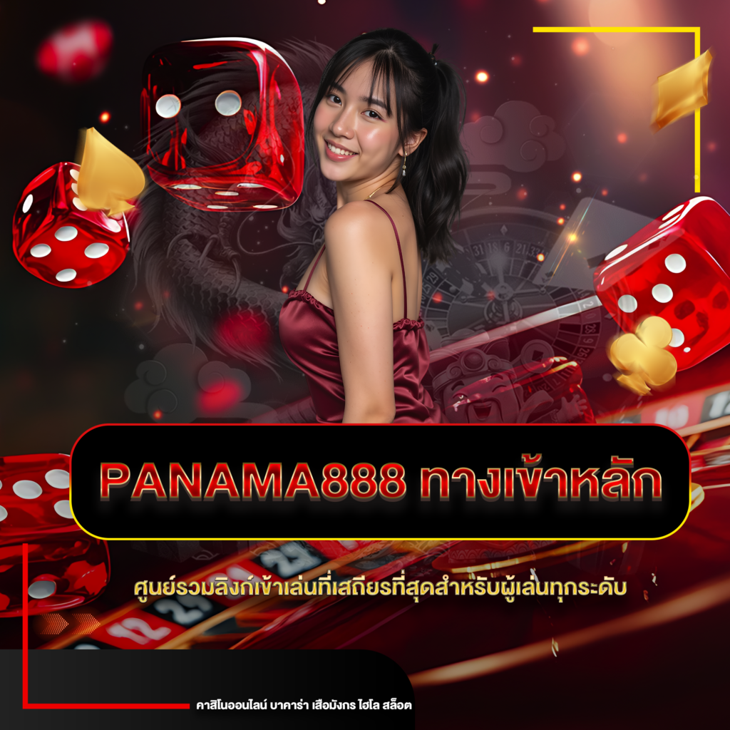 panama888