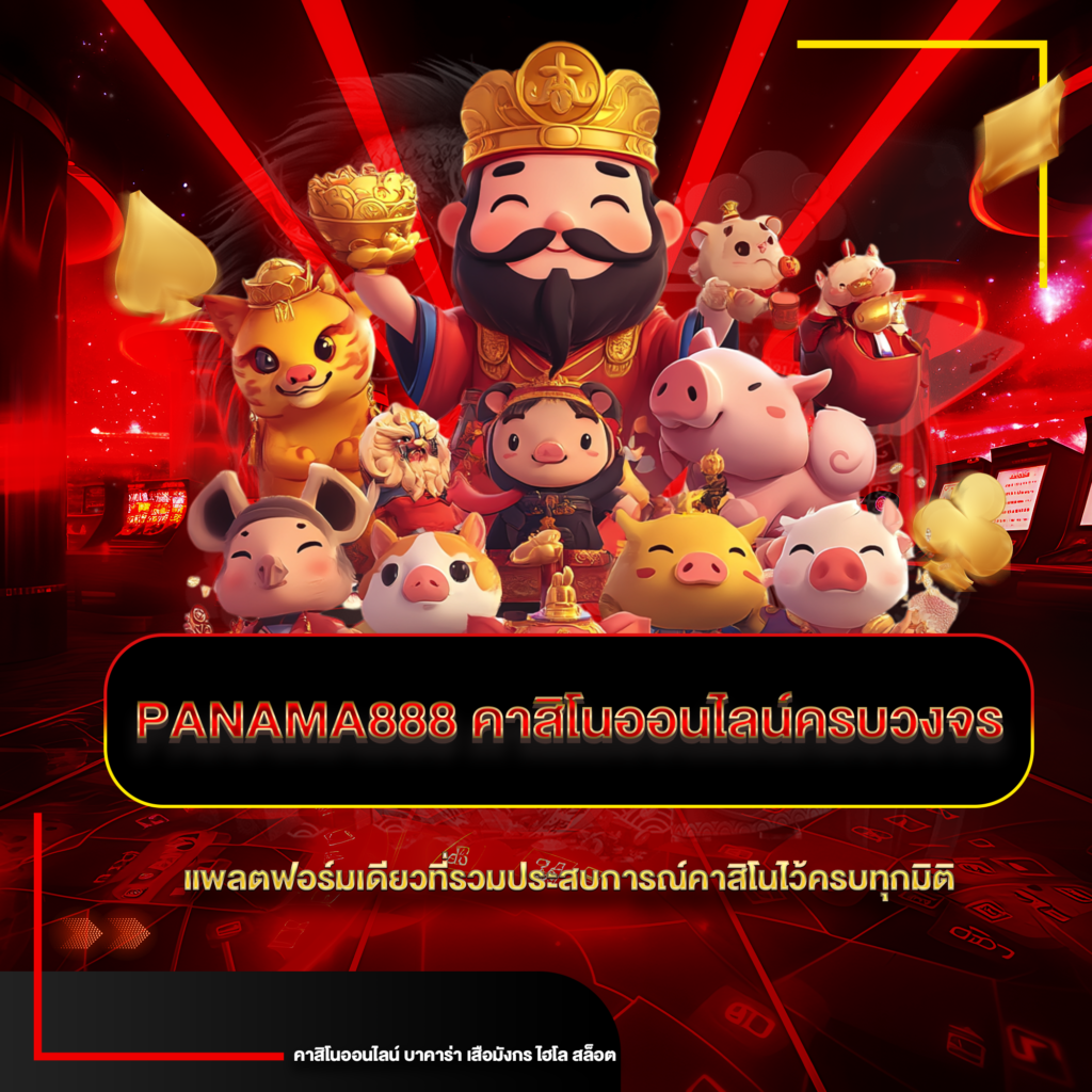 panama888