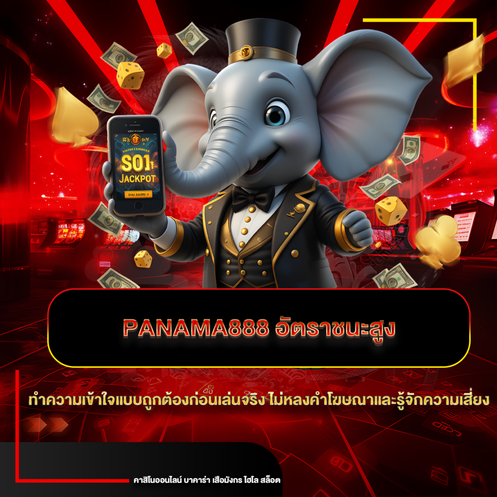 panama888