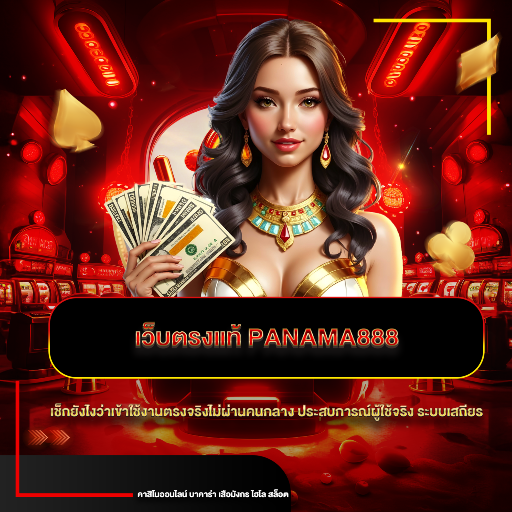panama888