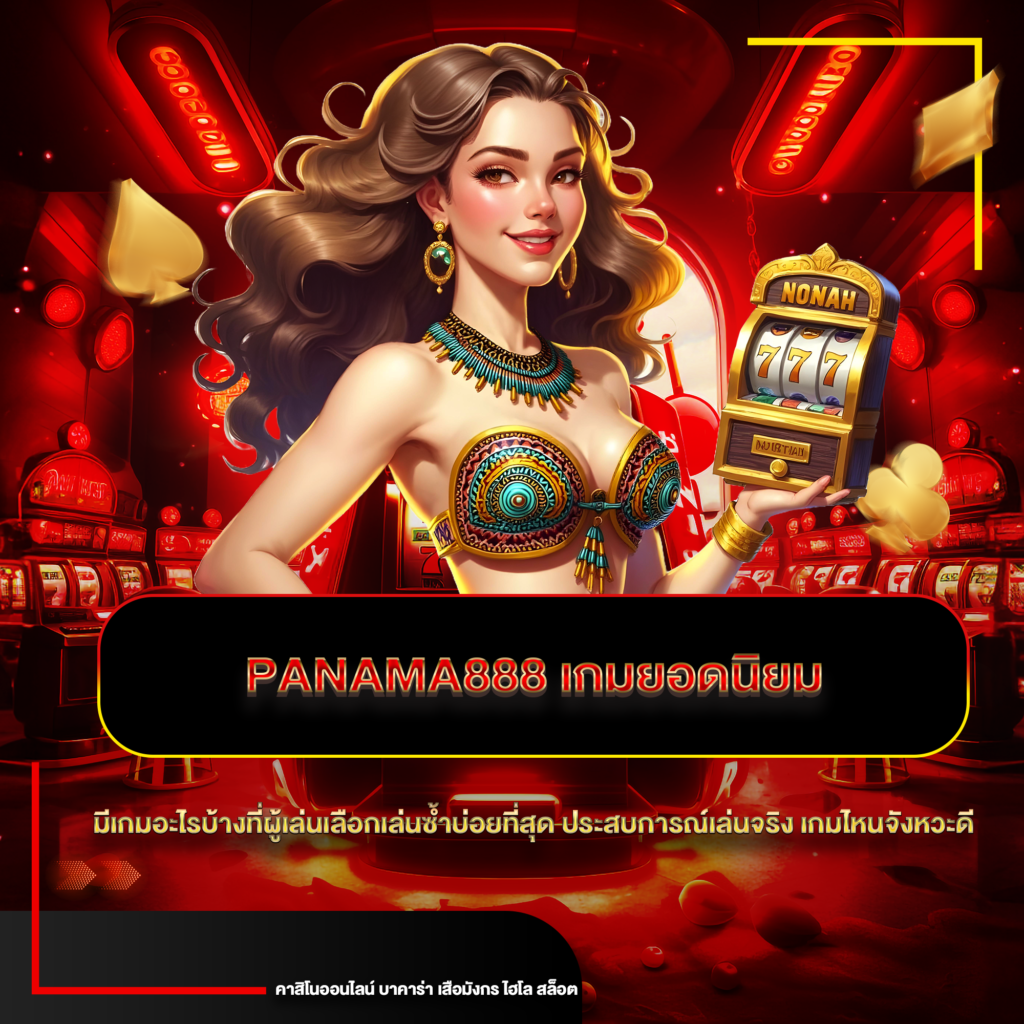 panama888