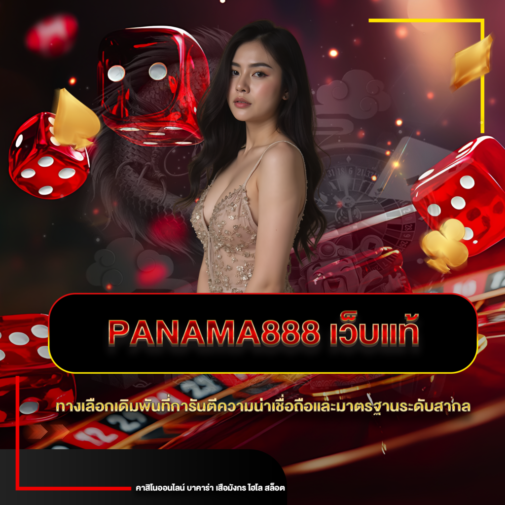 panama888