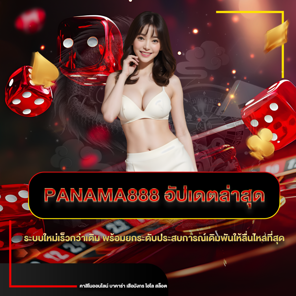 panama888
