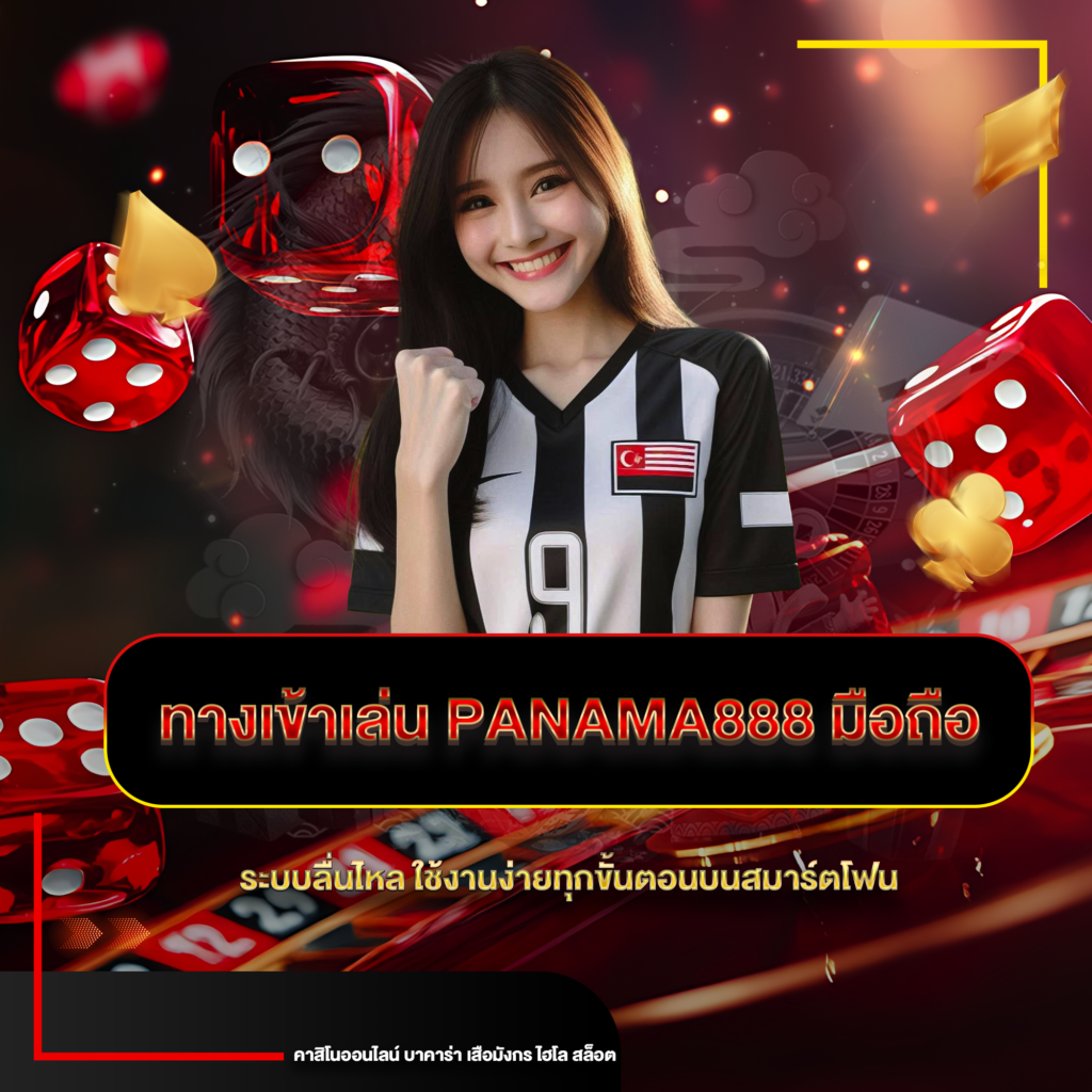 panama888