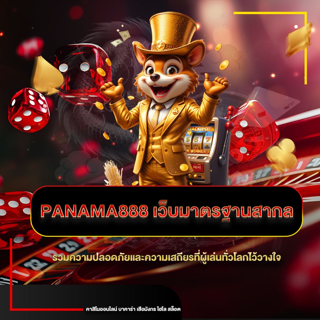 panama888