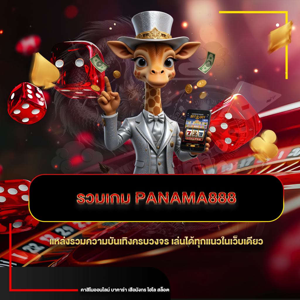 panama888