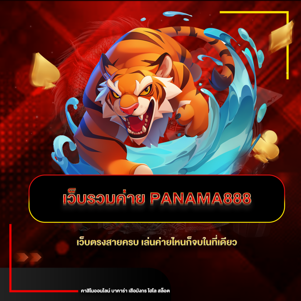 panama888