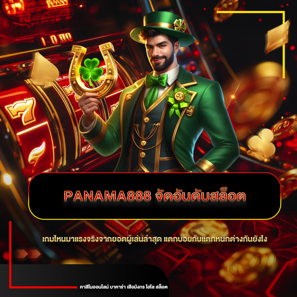 panama888