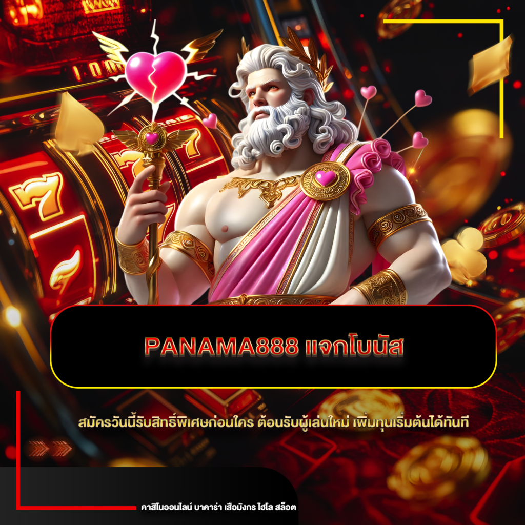panama888