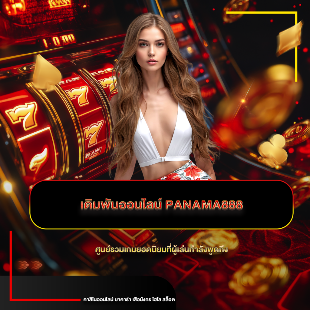 panama888