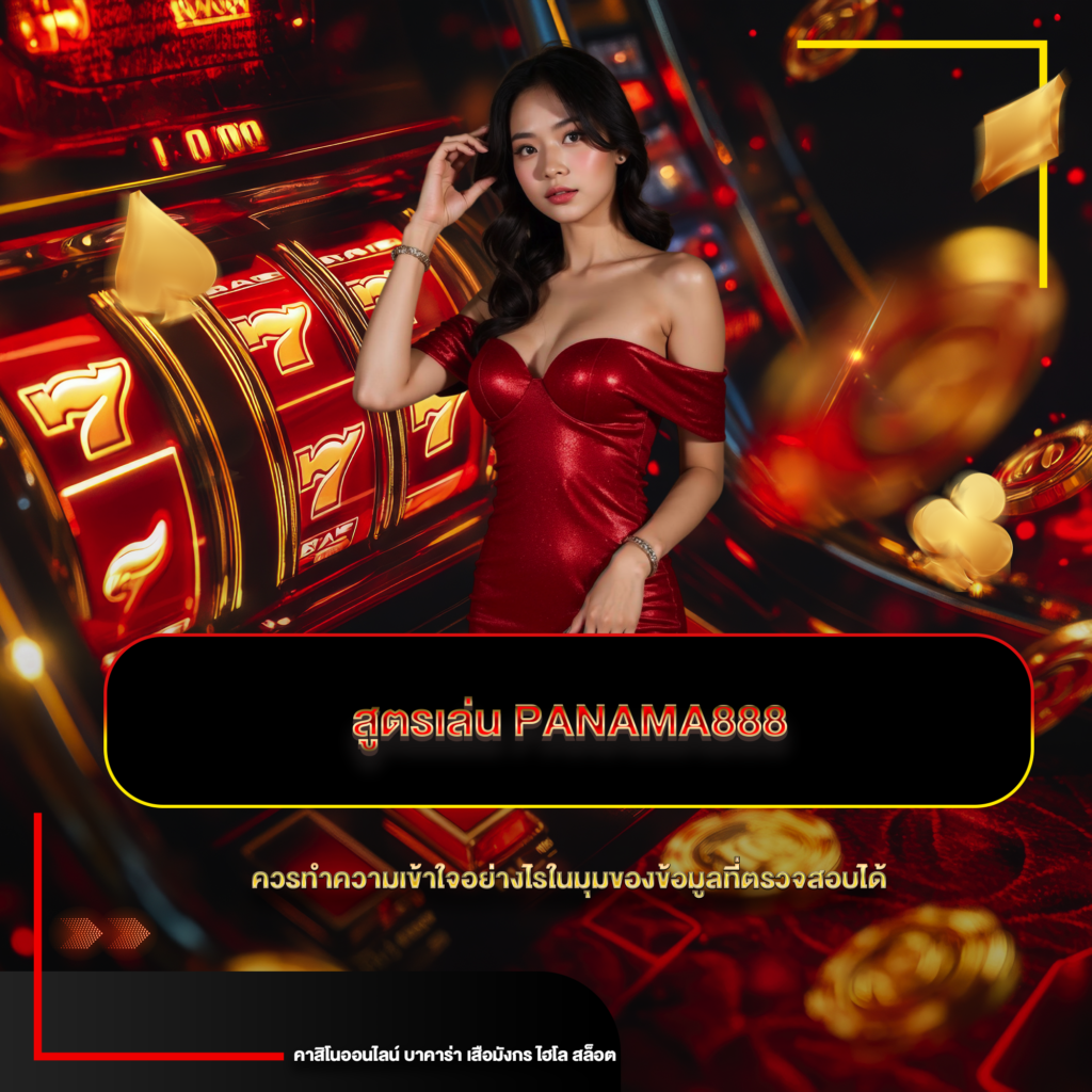 panama888