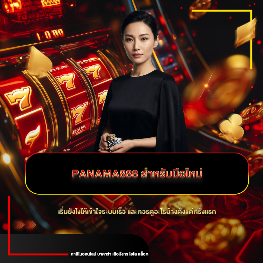 panama888
