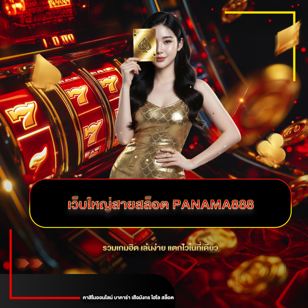 panama888